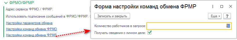 21.6. Настройки для взаимодействия с сервисами ЕГИСЗ :: 1С:Медицина.  Поликлиника, редакция 3.0. Руководство пользователя