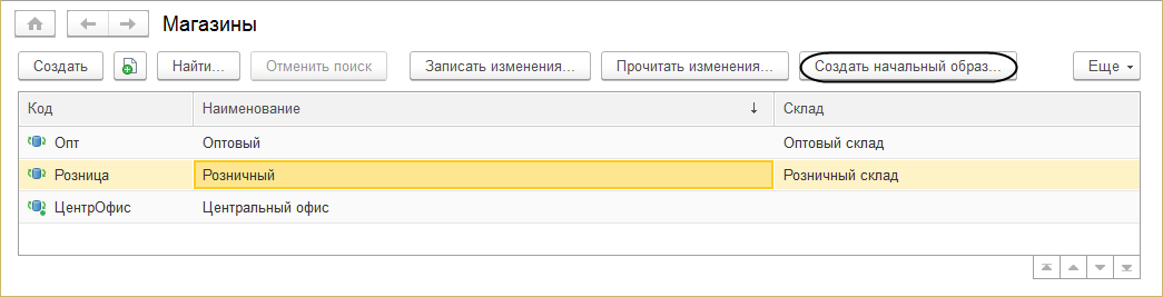 Реанимация подчиненного узла в 1с - Форум База