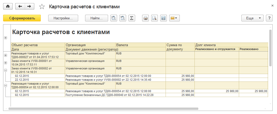 Курсовая разница у покупателя