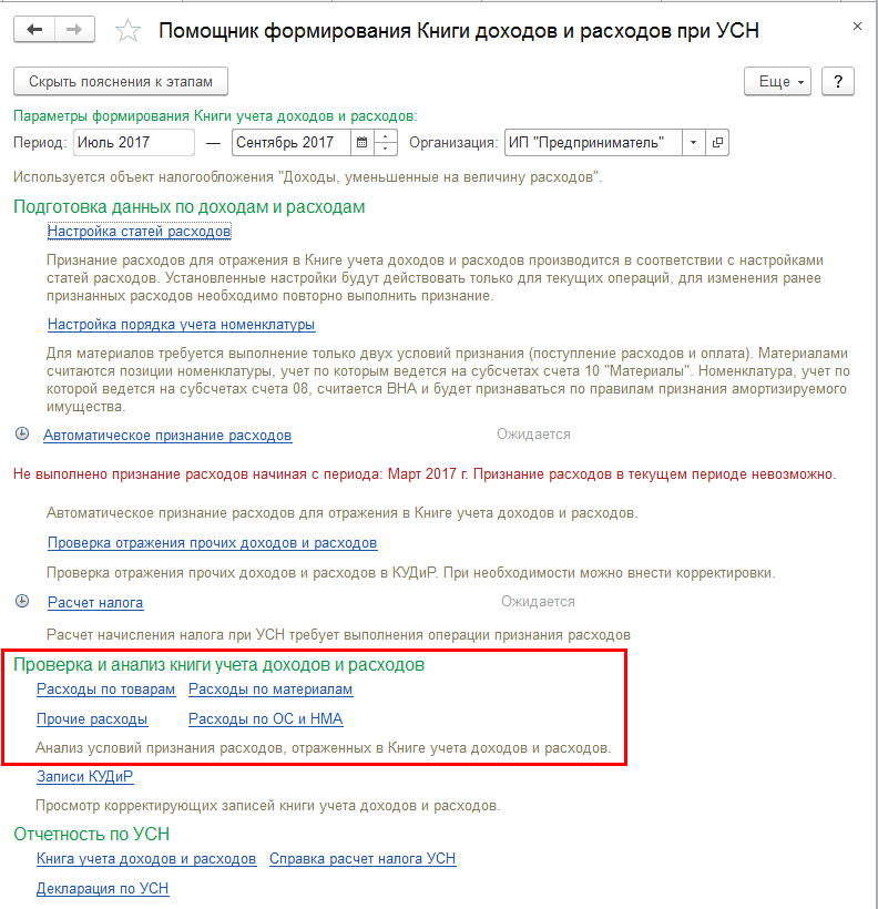 Усн в 1с комплексная автоматизация 8.2 1с публикация web сервиса iis