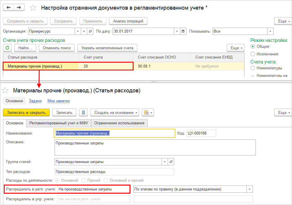 Курсовая работа: Незавершенное производство, выбор вариантов его учета и оценки остатков