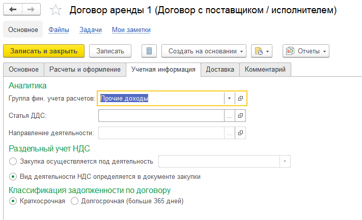 Контрольная работа: Учёт акций и доходов по ним