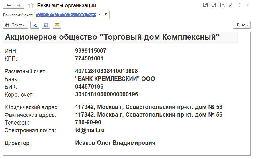 Как открыть свой бизнес. 10 простых шагов для начинающих предпринимателей