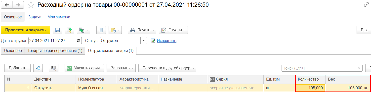 Образец договора ГПХ на оказание услуг | Скачать форму бланк