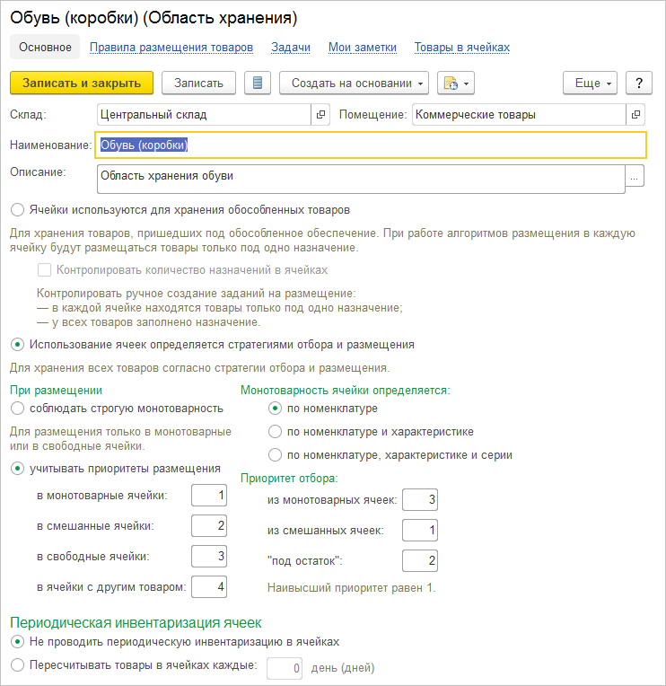 Кафель 31,5*63 OPALE LIGHT 50,88кв.м 1с (кор. - 8 шт.)