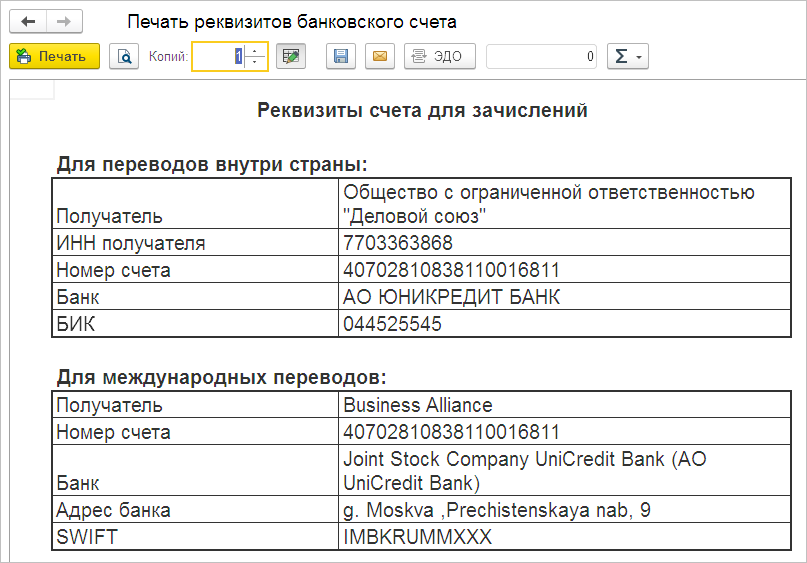 Проценты банку за пользование кредитом полученным на строительство здания склада