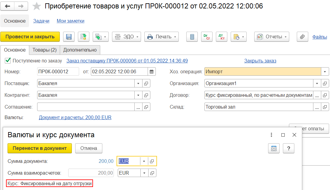 8.6. Взаиморасчеты :: 1С:Комплексная автоматизация. Редакция 2.5