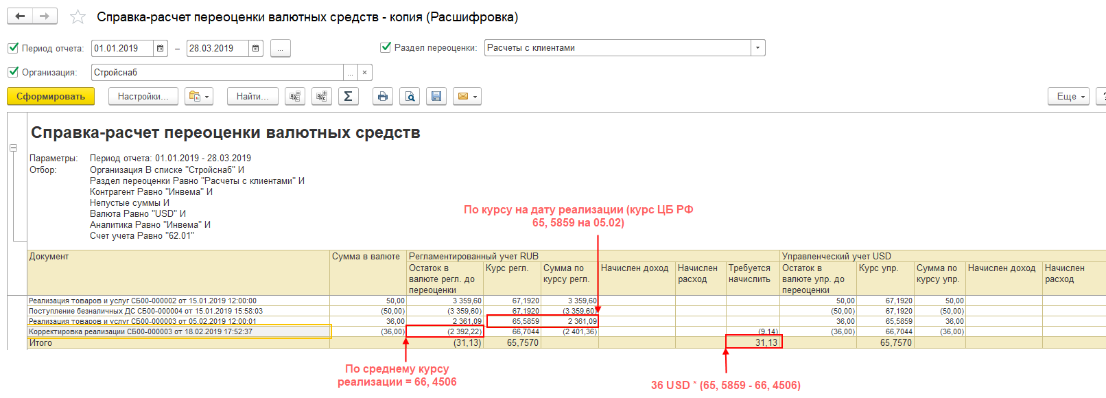 Банковская переоценка в иностранной валюте - Finance | Dynamics | Microsoft Learn