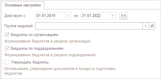 Контрольная работа по теме Основы организации бюджетирования и учета затрат коммерческих предприятий