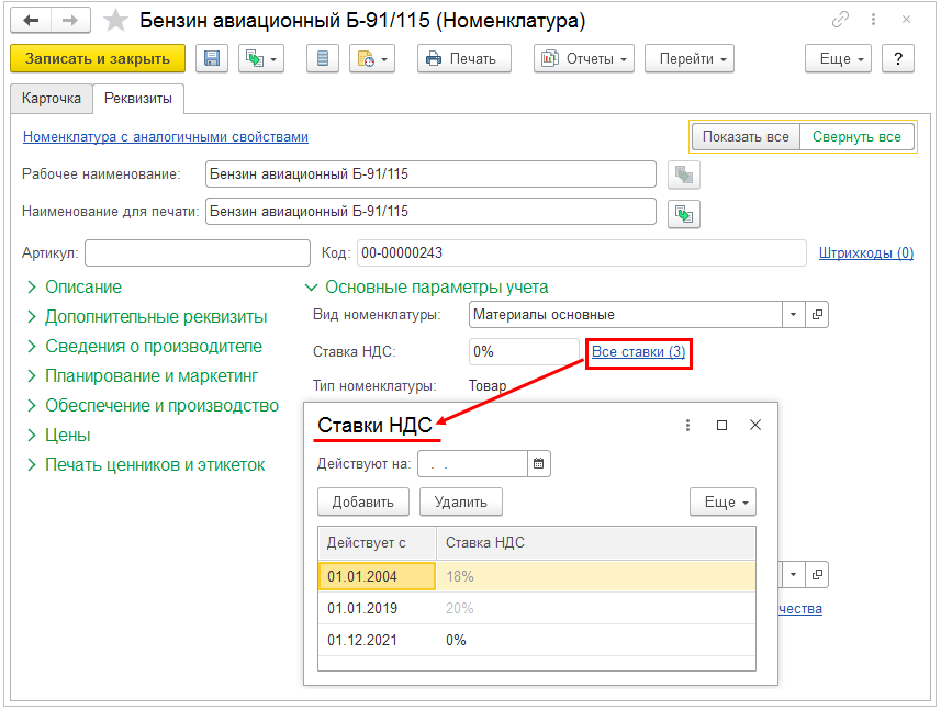 Налогообложение производство и продажа мебели