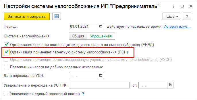 Организация применяет усн в 2020 году осуществляет строительство склада подрядным способом