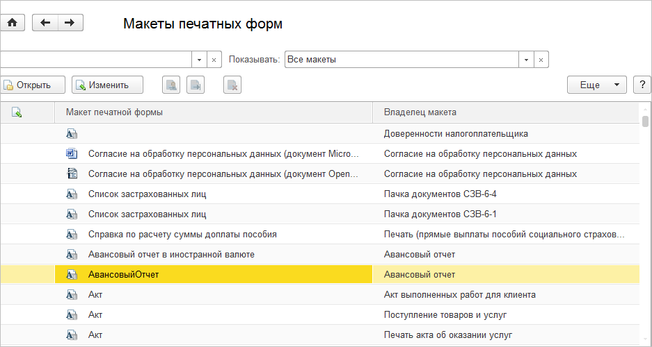 Курсовая работа: Модель обработки информационных данных при исчислении страховых взносов в ФОМС