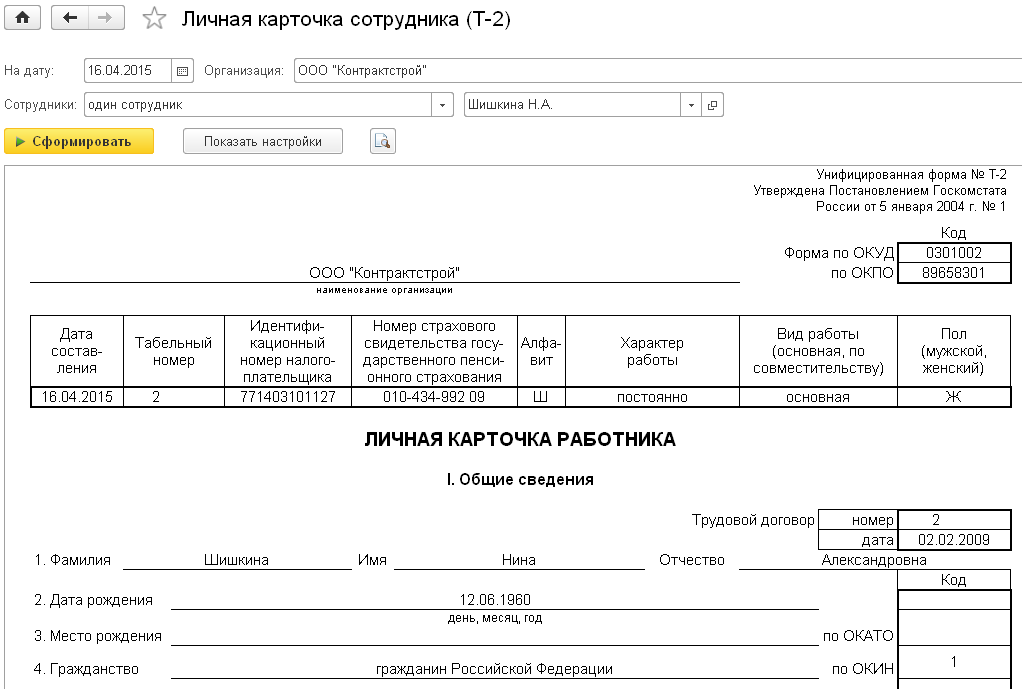 Настройка рассылки расчетных листков в 1с камин