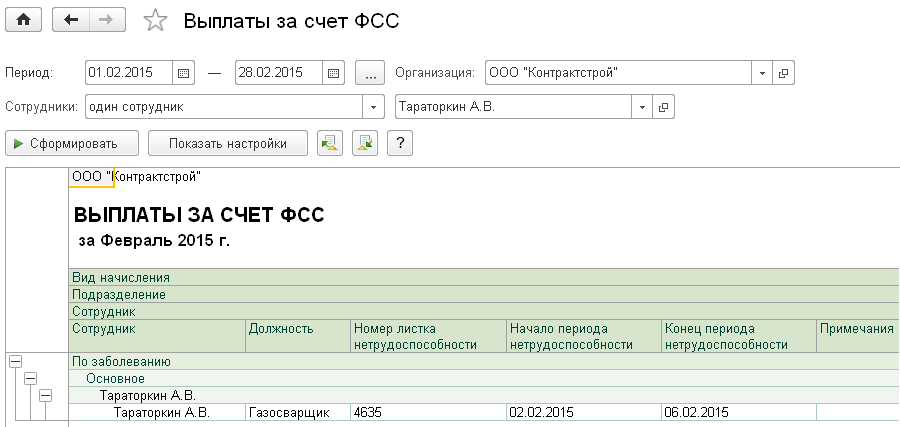 Изменения в программах 1С по расчету НДФЛ в году | БУХ.1С - сайт для современного бухгалтера