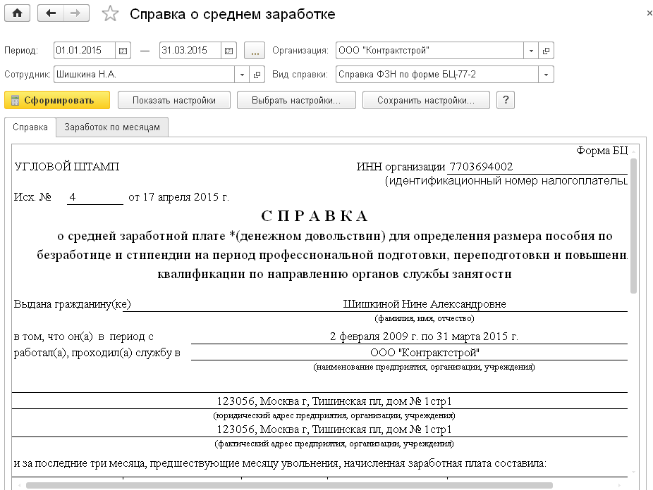 Отпуск по уходу за ребенком - инструкция по работе в 1С ЗУП онлайн от Деловых решений