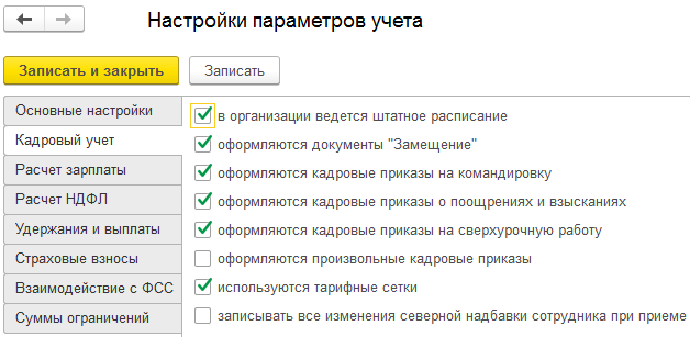 Программа камин зарплата инструкция как работать