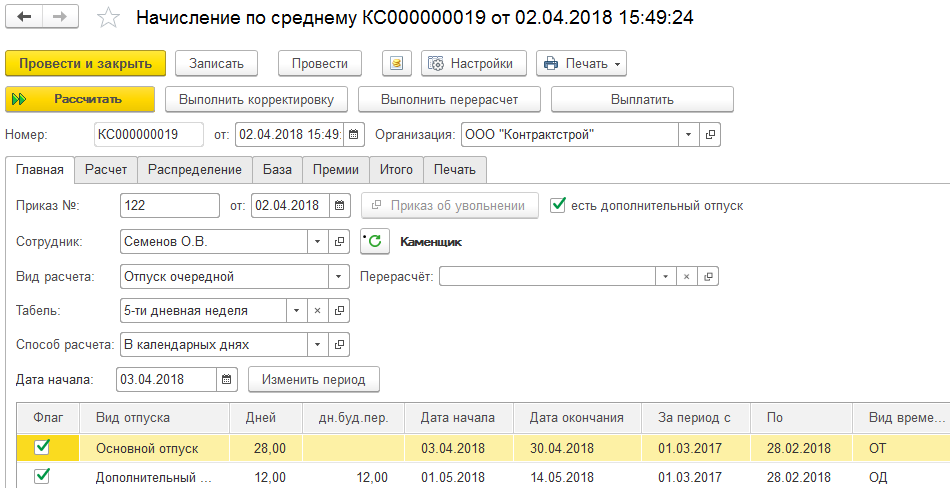 Работа по совместительству: как оформлять и оплачивать