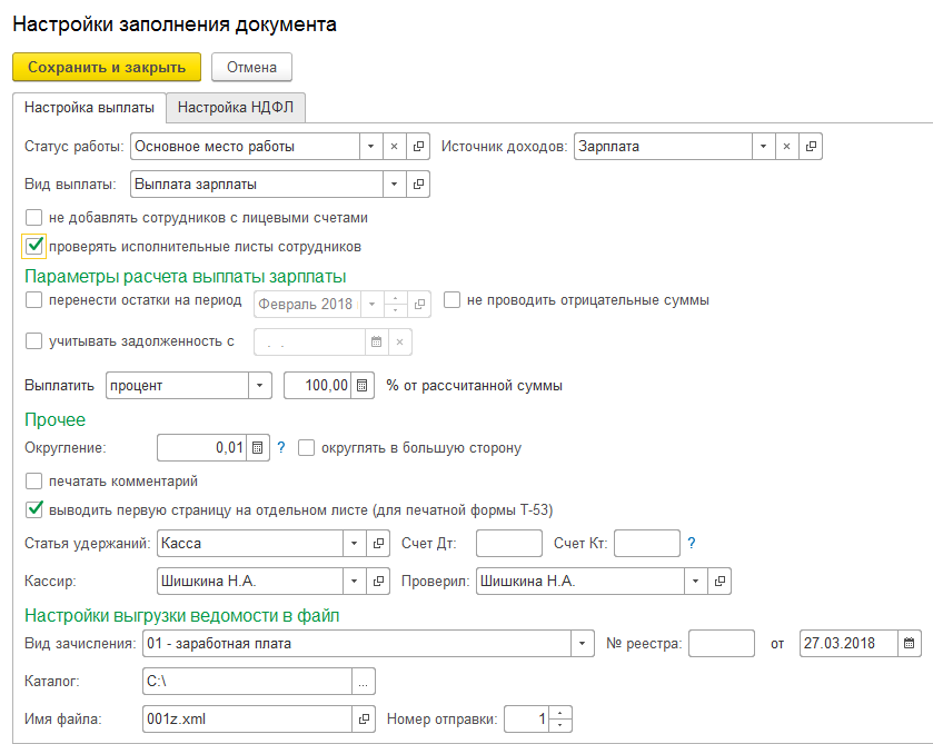 Если работодатель не платит зарплату - Ведомости