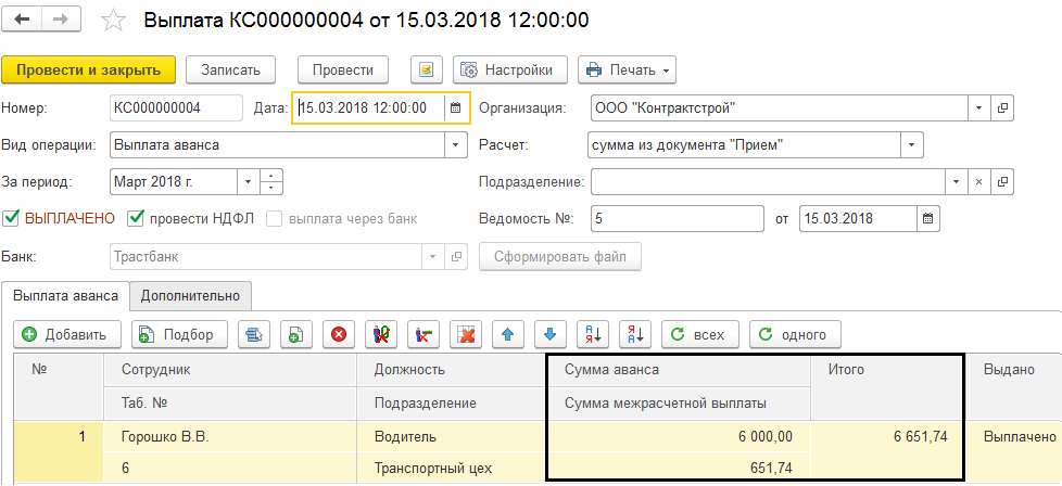 Как рассчитать аванс в камине