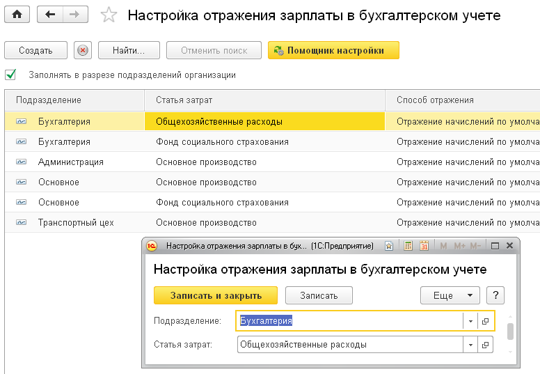 Отпуск по уходу за ребенком в 1С:Зарплата и управление персоналом