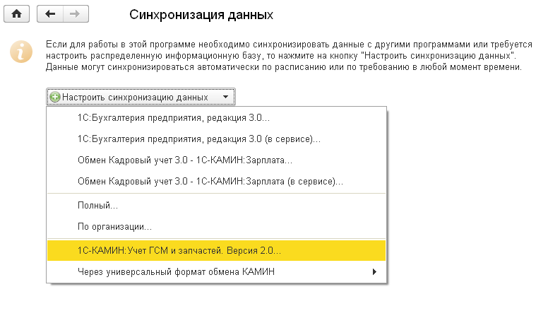 Как добавить новую базу 1с камин