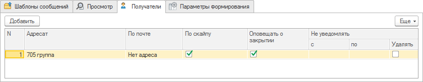 Почему в язык и служба текстового ввода при нажатии параметры окно сразу закрывается