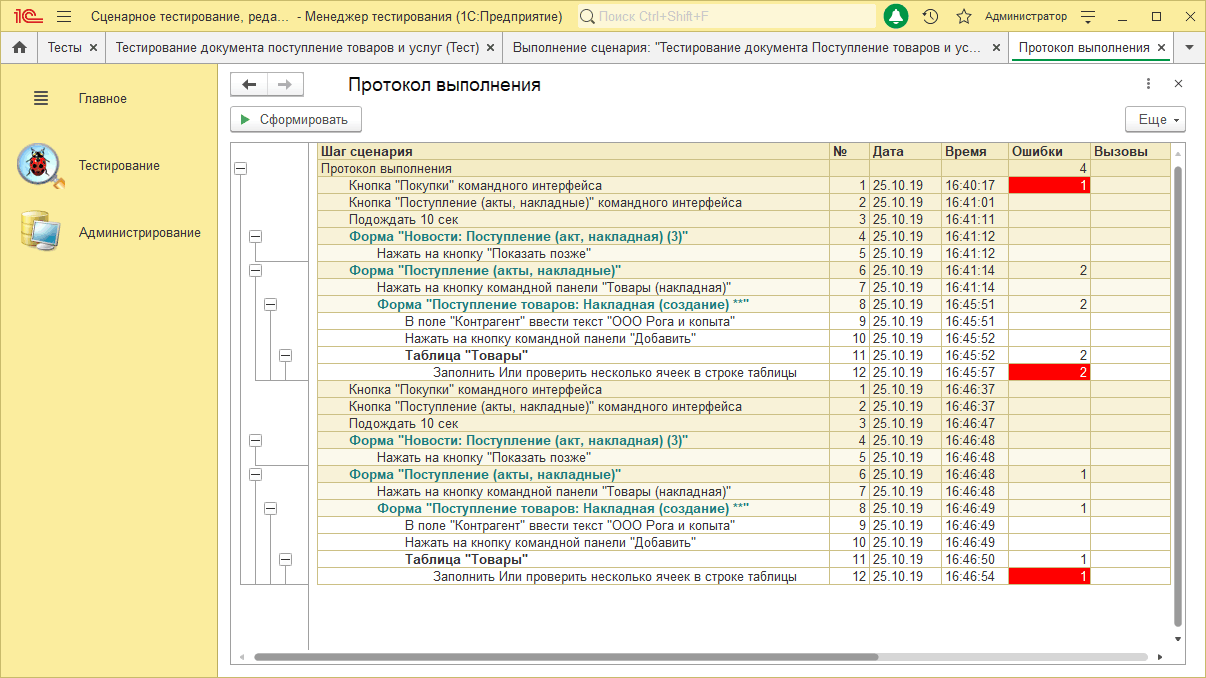 6.5. Персональные настройки для тестирования конфигураций :: Корпоративный  инструментальный пакет