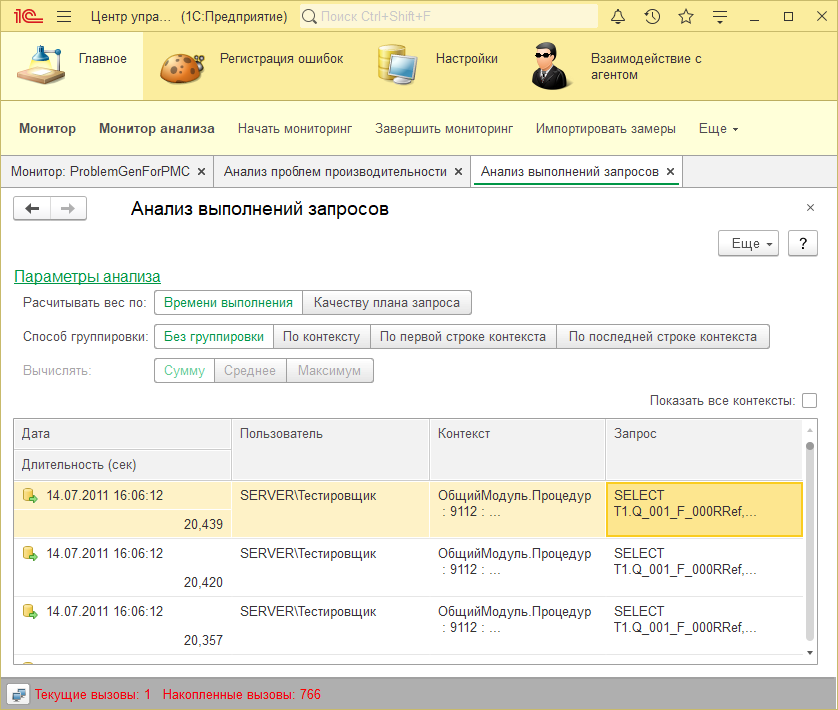 2.13. Анализ подробной технической информации о проблемах :: Корпоративный  инструментальный пакет