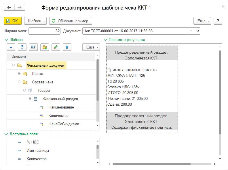 Образец Образец