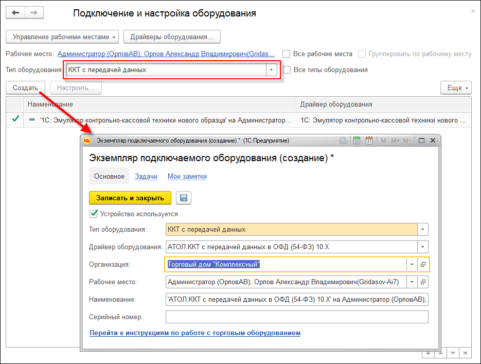 1c эмулятор контрольно кассовой техники нового образца