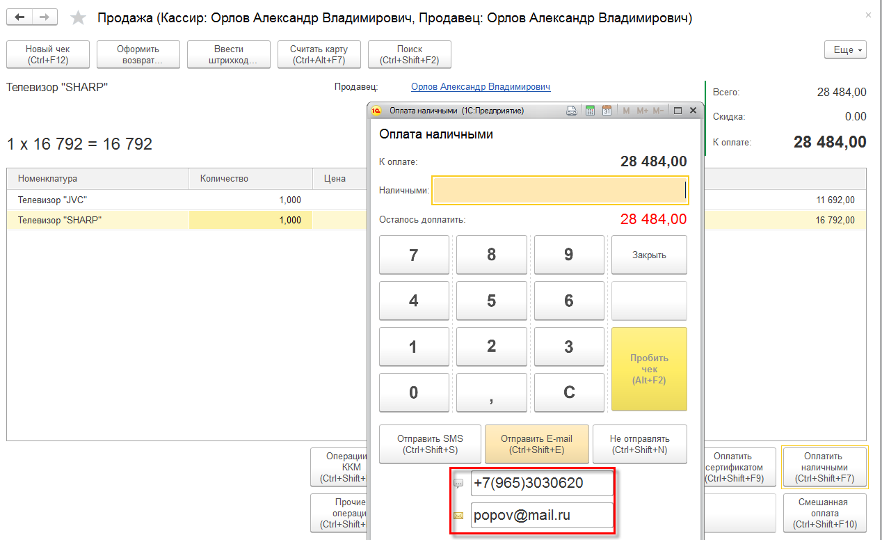 Подключение ККТ с передачей данных 1С УТ 11 - Настройка подключаемого  оборудования в 1С - Администрирование 1С - Статьи - Купить программы и  услуги 1С в Сочи • СочиСофт