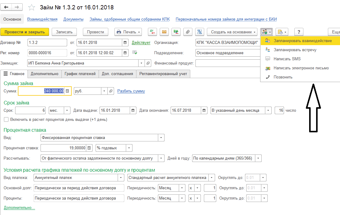 4.3.1. Назначение и порядок оформления документа 