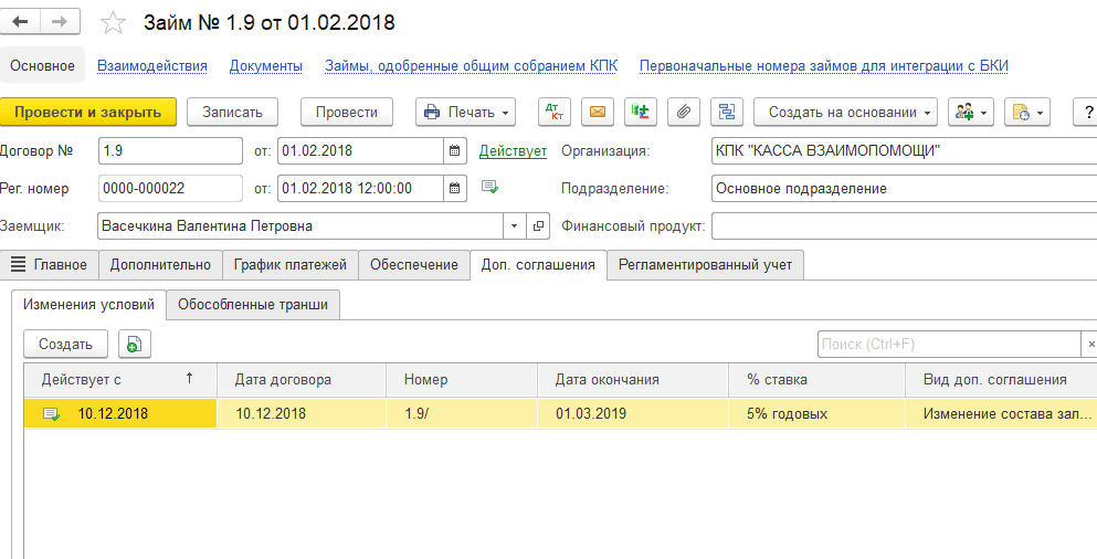 Экспертиза по ходатайству адвоката доказала факт подделки