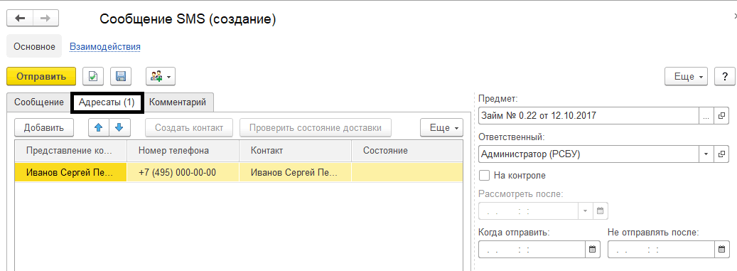 Не удалось отправить SMS на указанный вами номер. Что делать, если не получается зайти в Ватсап