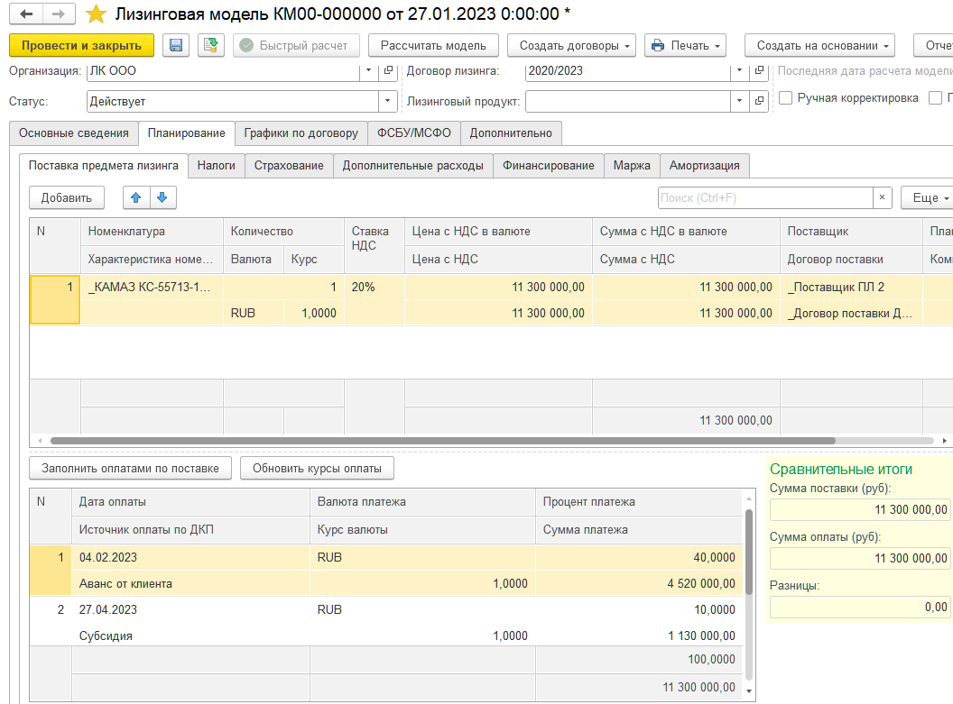 3.3.2. Общее описание реквизитов 