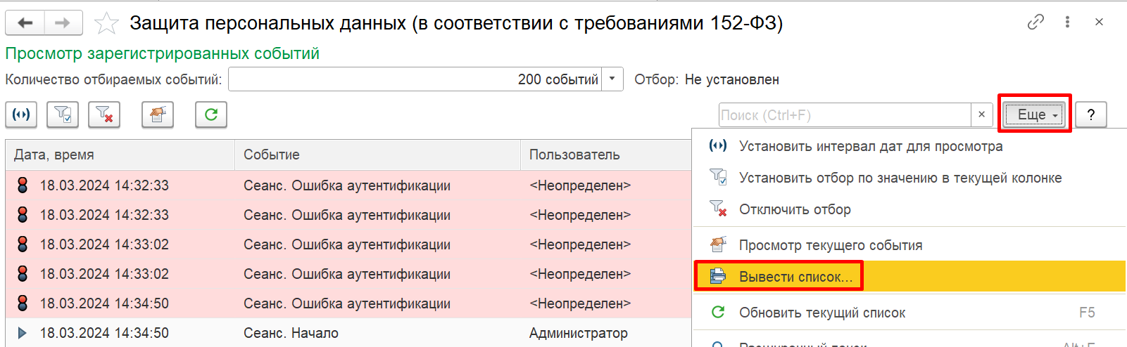 2.2. Начальная настройка системы :: 1С:Предприятие 8. Конфигурация «LIMS  Управление лабораторией предприятия КОРП». Руководство пользователя