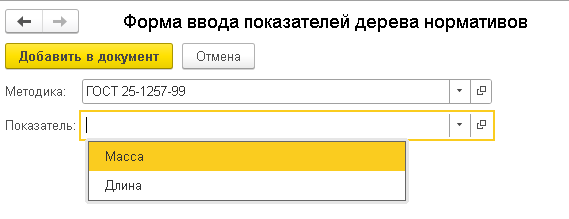 3.1. Программа испытаний :: 1С:Предприятие 8. Конфигурация «LIMS Управление  лабораторией предприятия. Расширение для 1С:ERP и 1С:КА. Версия ПРОФ».  Руководство пользователя