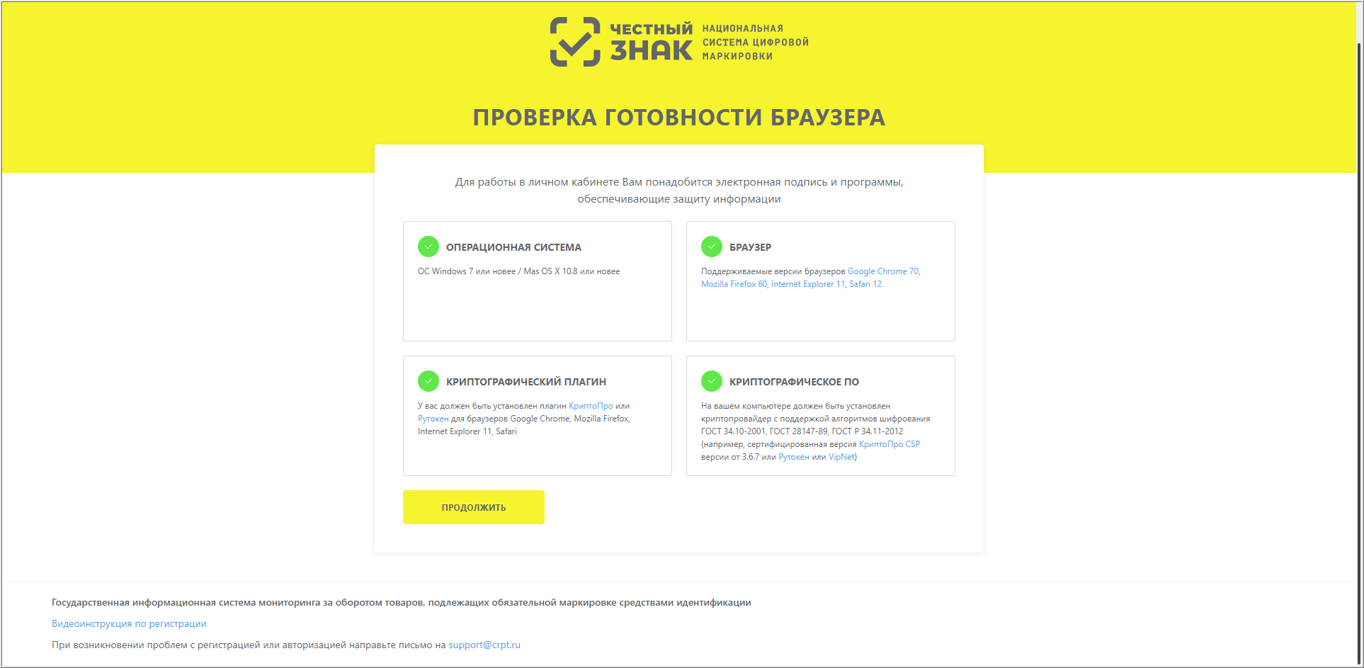 Регистрация оптового продавца в системе маркировки обуви и настройка работы  в 1С [1С:БП 3.0] :: Маркировка