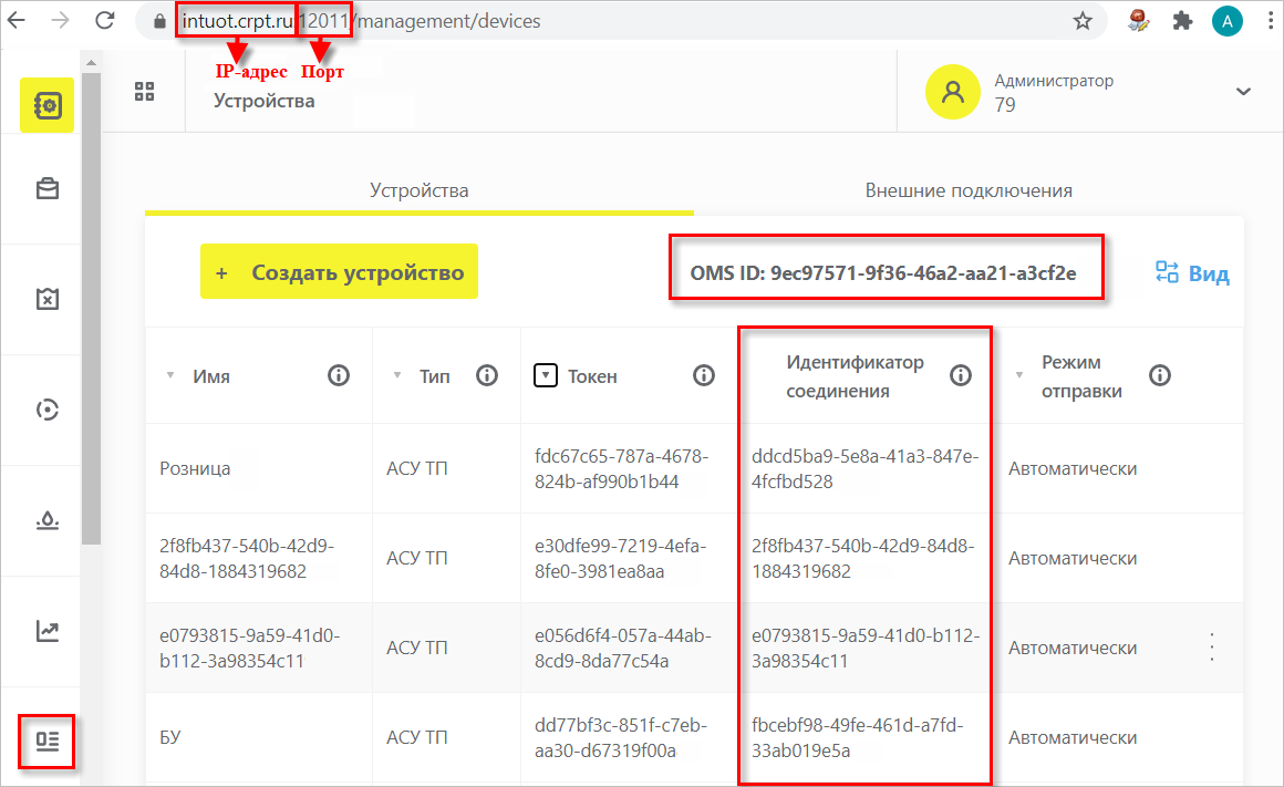 Регистрация розничного продавца в системе маркировки обуви и настройка  работы в 1С [1С:Розница 2.3] :: Маркировка