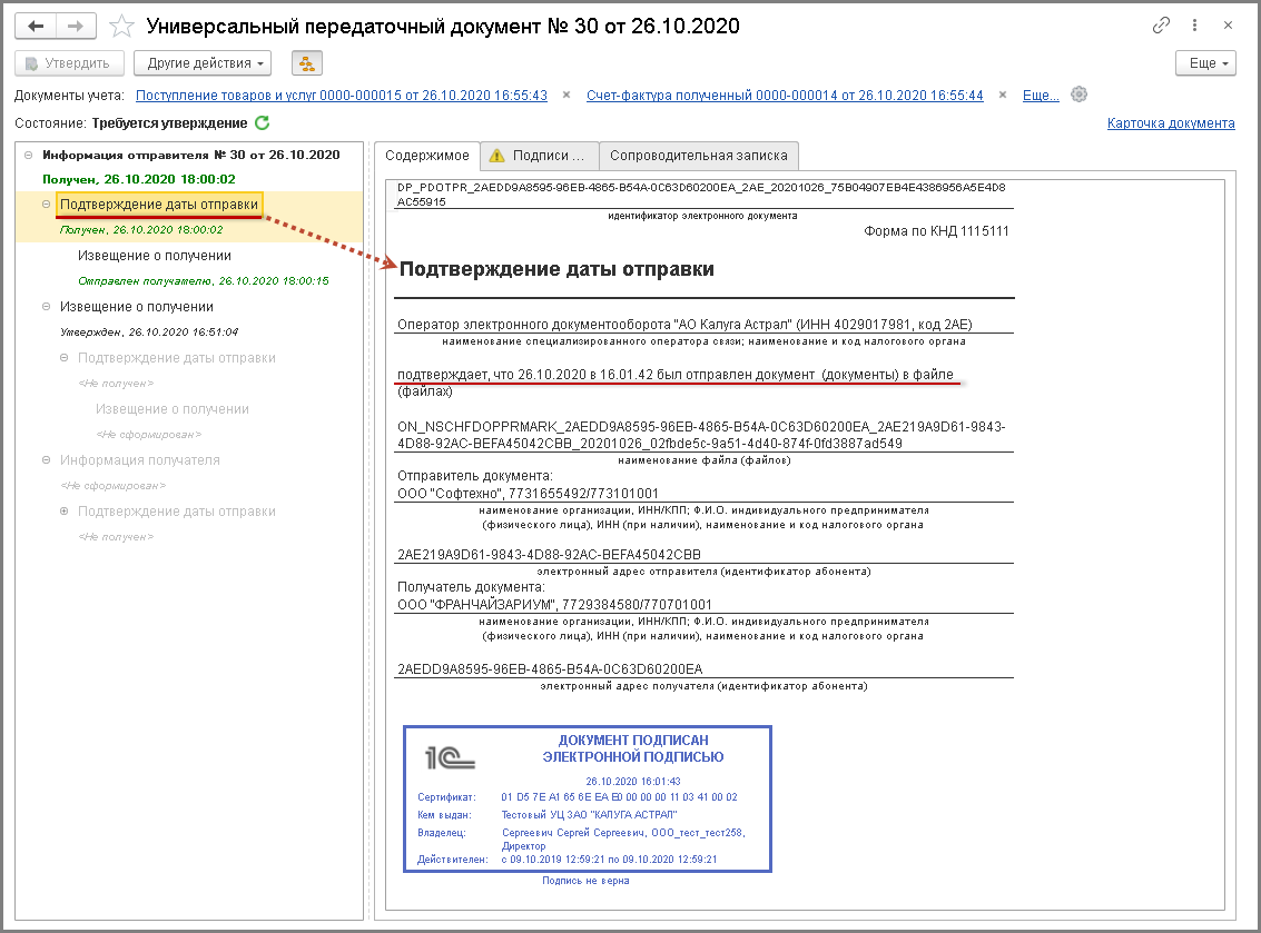 Покупка обуви с расхождениями по товару :: Маркировка