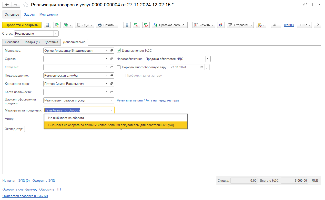 Сводные данные