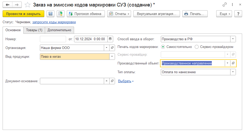 Быстро добавление клиента в рабочее место