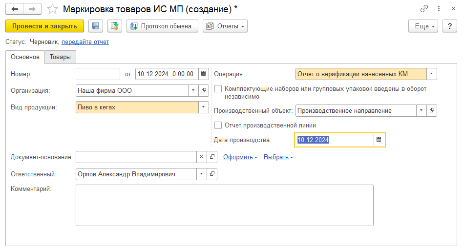 Отправка документов по разным каналам