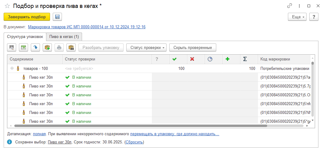 Несколько видов интерфейса