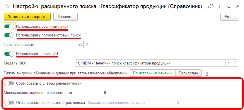 5.2.1. Поиск информации в справочнике :: 1С:Предприятие 8. Конфигурация  