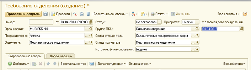 Оформление стеллажной карточки на товары аптечного ассортимента