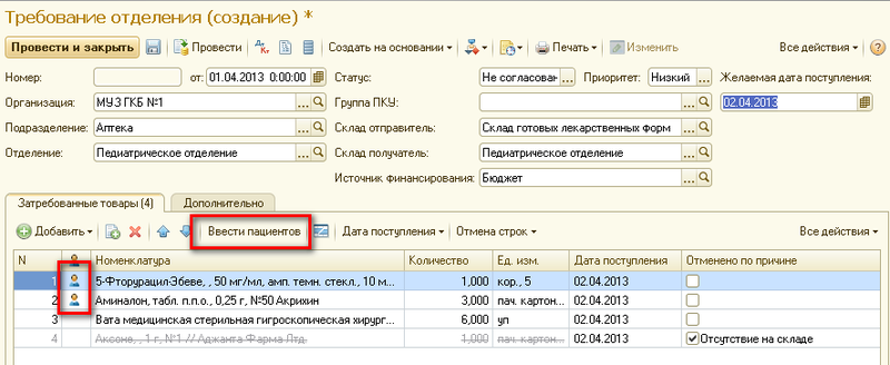 Оформление стеллажной карточки на товары аптечного ассортимента