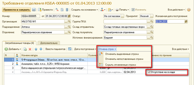 Оформление стеллажной карточки на товары аптечного ассортимента