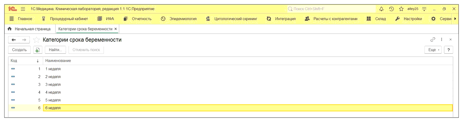 Срок беременности при ЭКО: как считать?