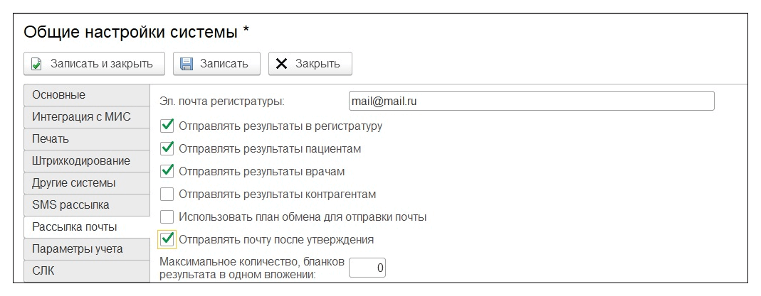 Как отправлять большие файлы по электронной почте